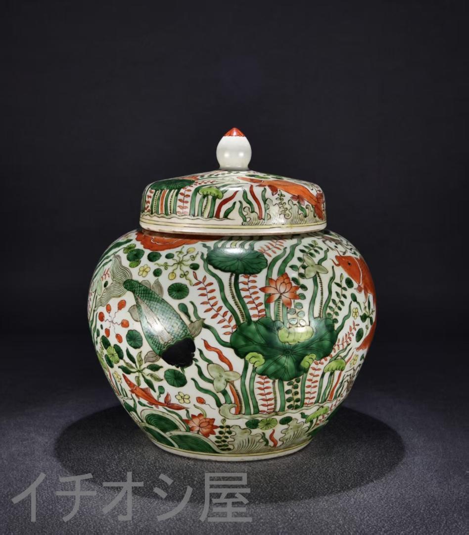 中国古美術『五彩 金魚藻文 蓋罐 』陶磁器 壺 唐物 古玩 茶道具 蔵出し 置物