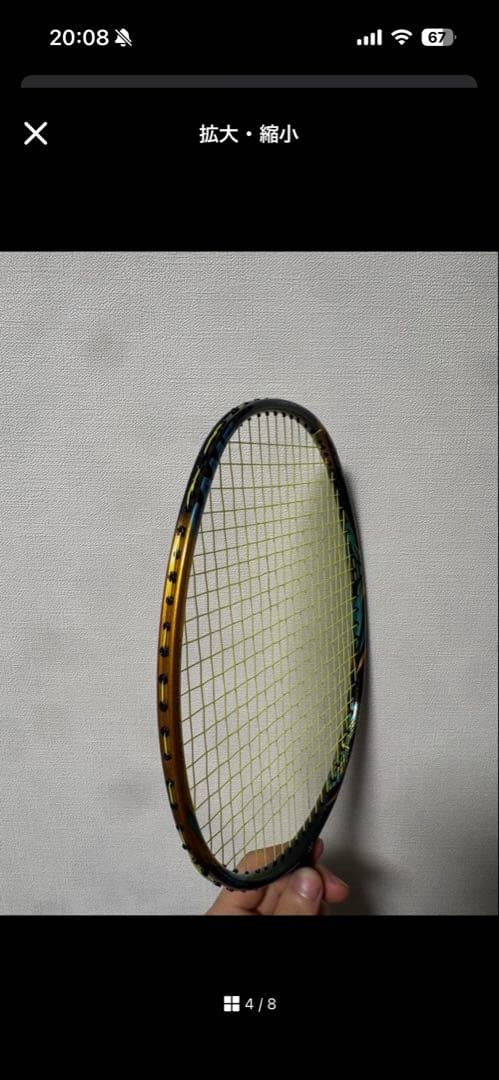 ラケット Astrox 88D GAME 3UG5