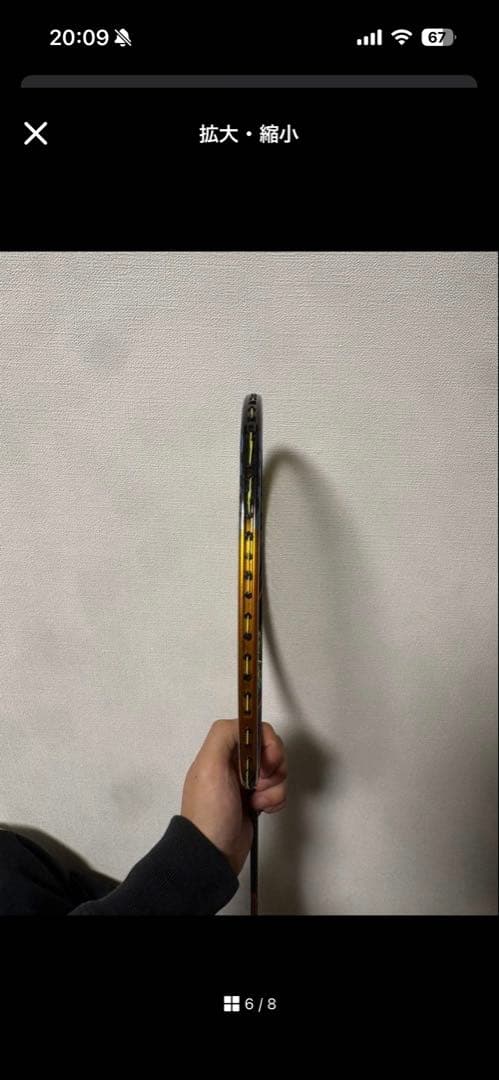ラケット Astrox 88D GAME 3UG5