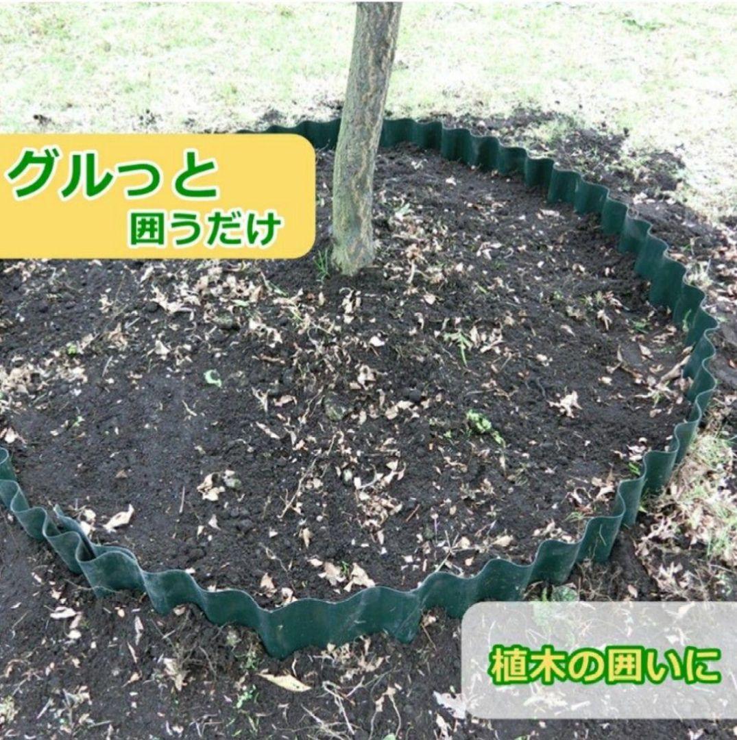 花壇囲い土止めストッパー 20cm×9m 4個セット