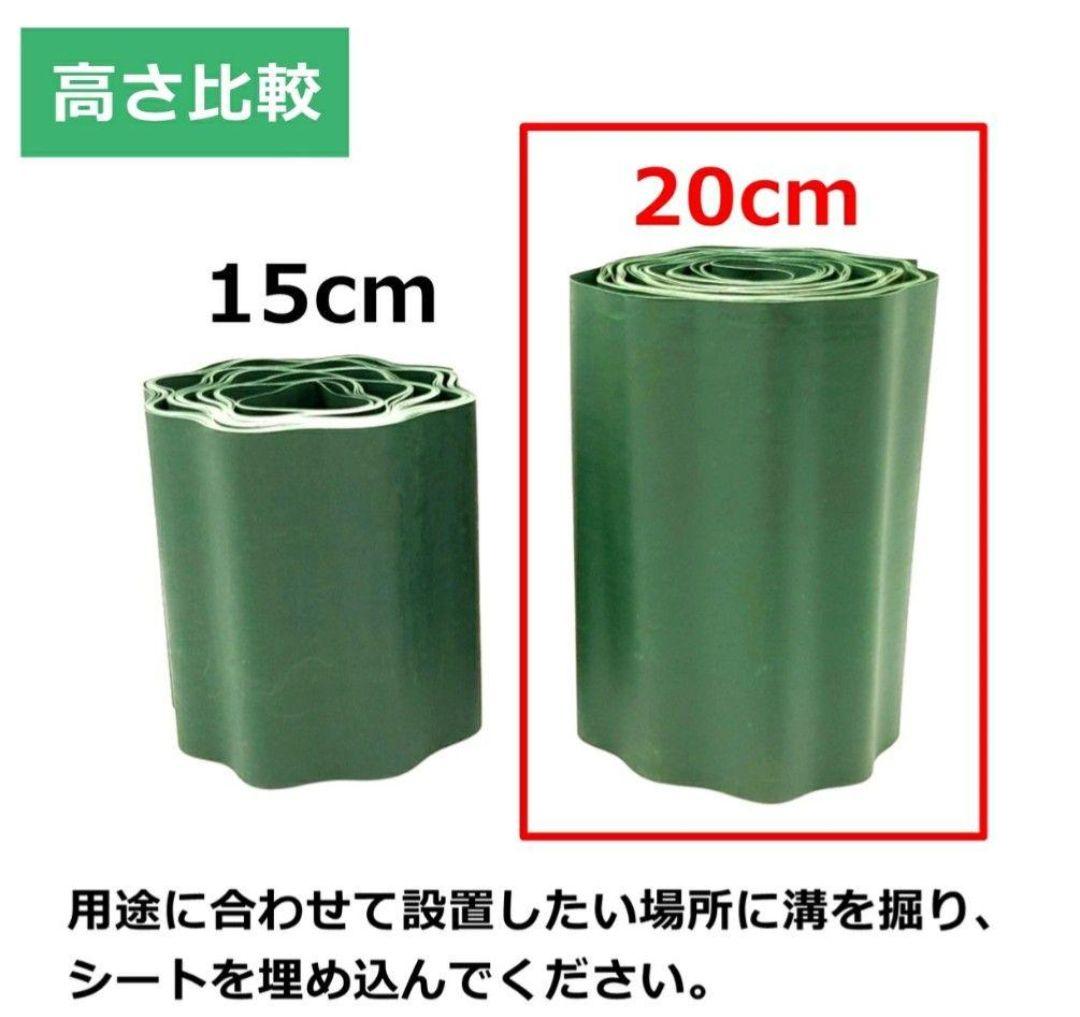 花壇囲い土止めストッパー 20cm×9m 4個セット