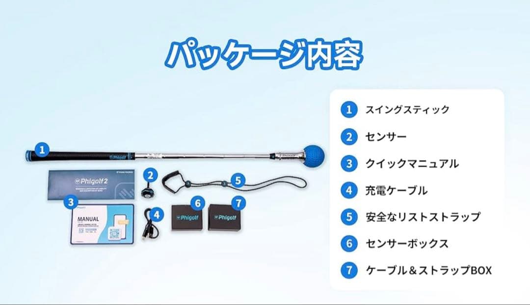 Phigolf2 ゴルフスイングトレーニング