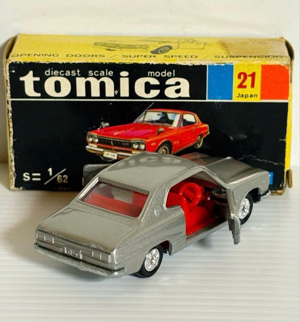 トミカ黒箱　No21 ニッサン スカイライン 2000GT