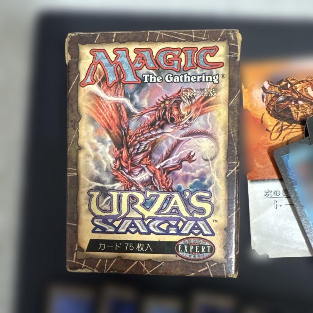 マジック：ザ・ギャザリング Urza's Saga 75枚セット