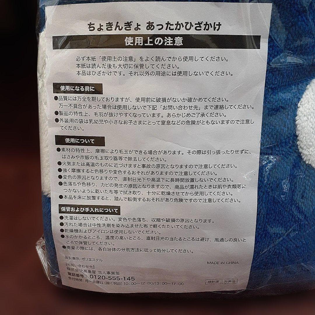 非売品　JA大阪ちょきんぎょ ブランケット　ひざかけ　クッション　マグカップ