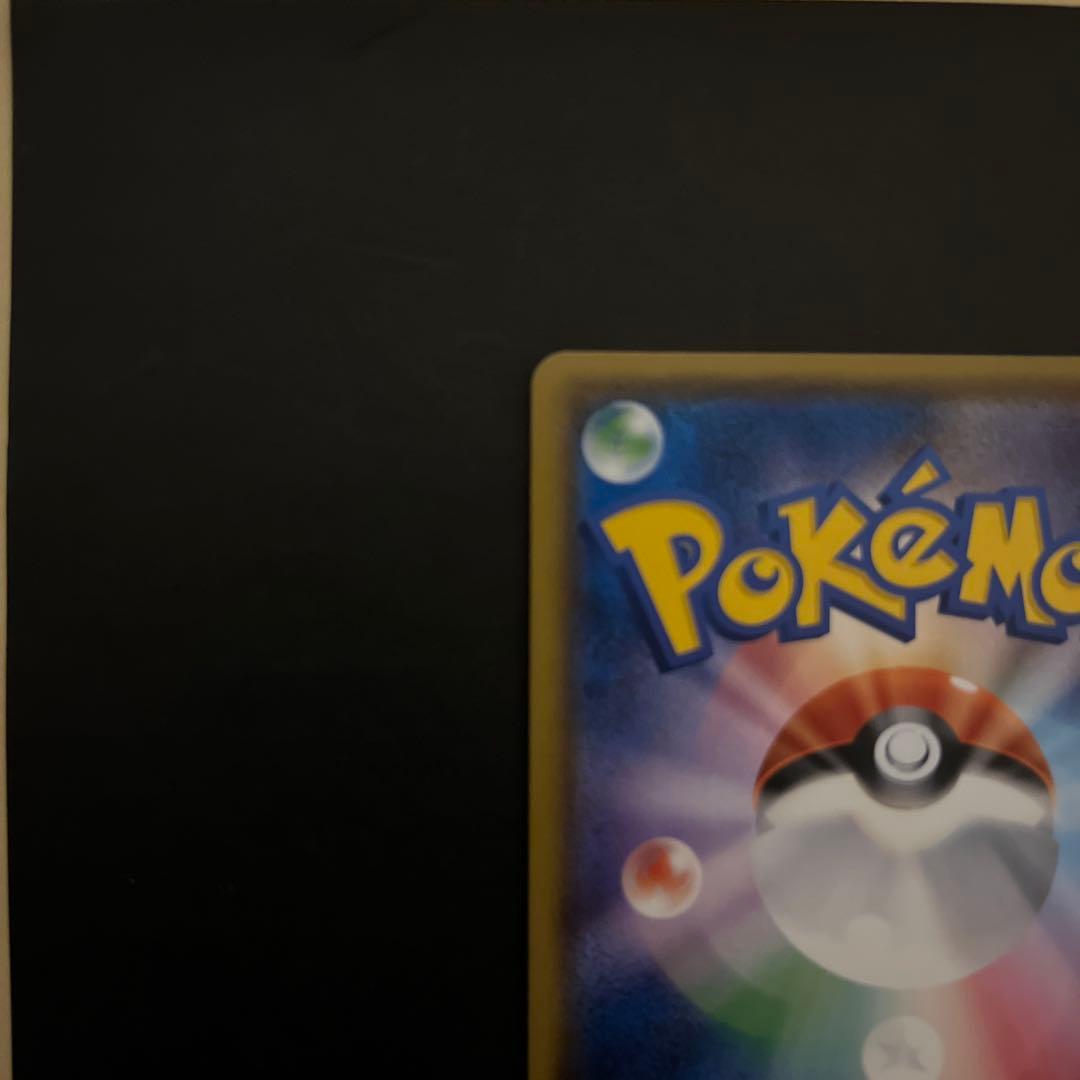 ピカチュウ　ポケモンカードフレンドリショップ　promo 200/sm-p