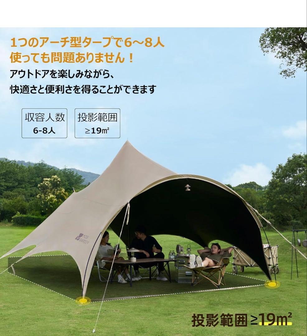 MOBI GARDEN タープアーチ型 6-8人用 大空間 5000ｍｍ耐水圧