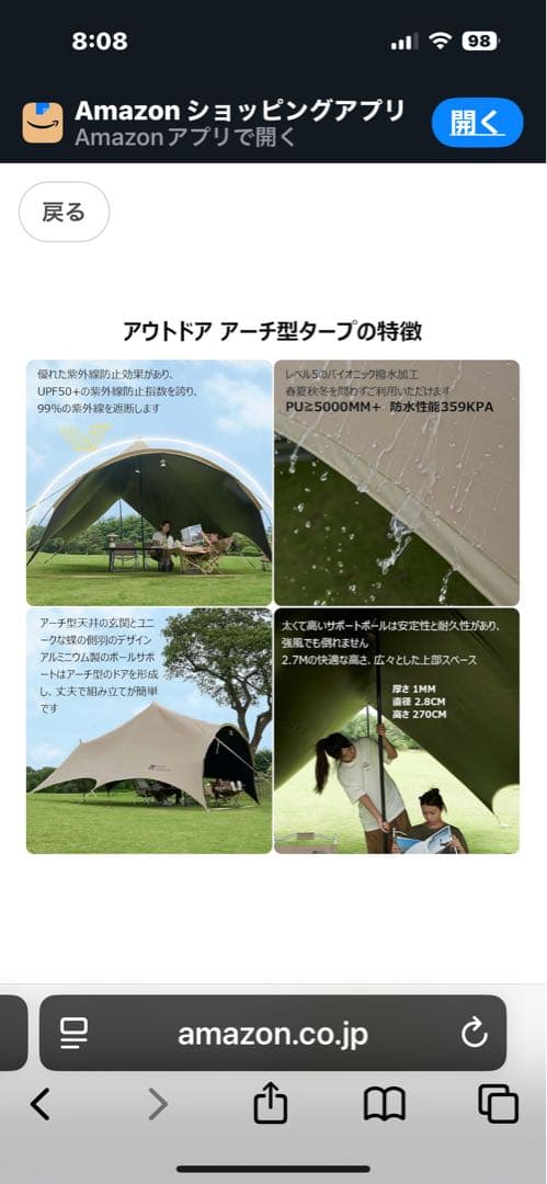 MOBI GARDEN タープアーチ型 6-8人用 大空間 5000ｍｍ耐水圧