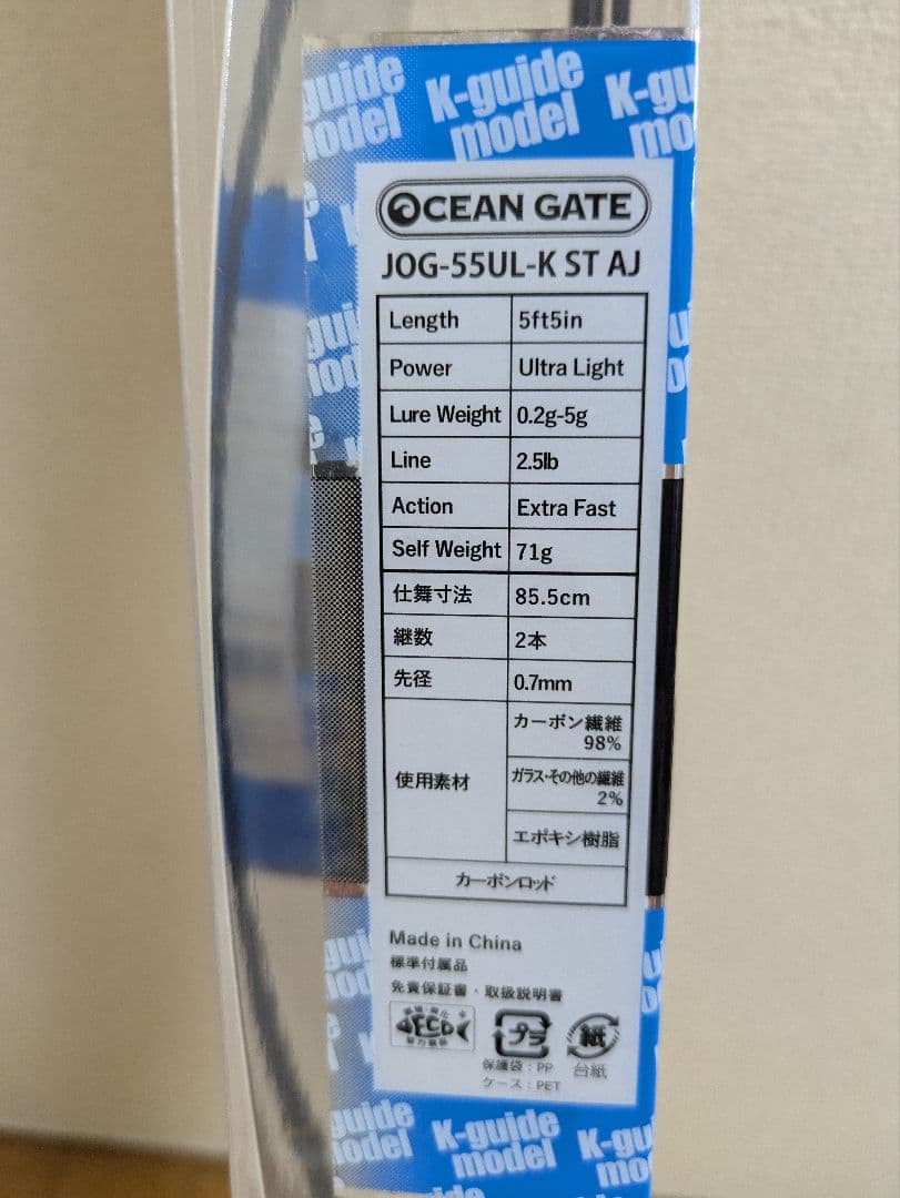 新品 ジャクソン オーシャンゲート JOG-55UL-K ST AJ