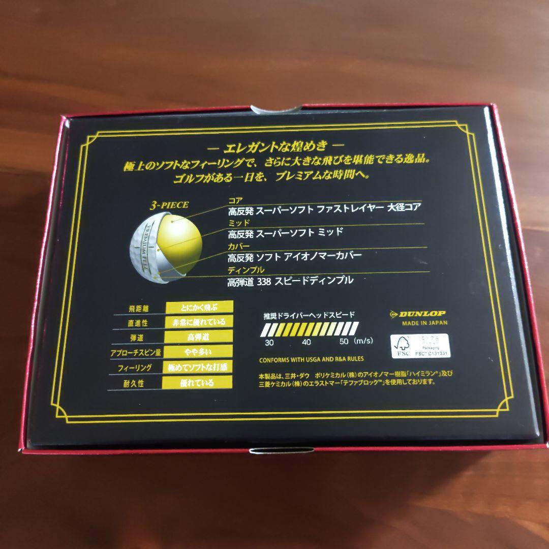 ダンロップXXIO PREMIUMゴルフボール1ダース 2024年モデル