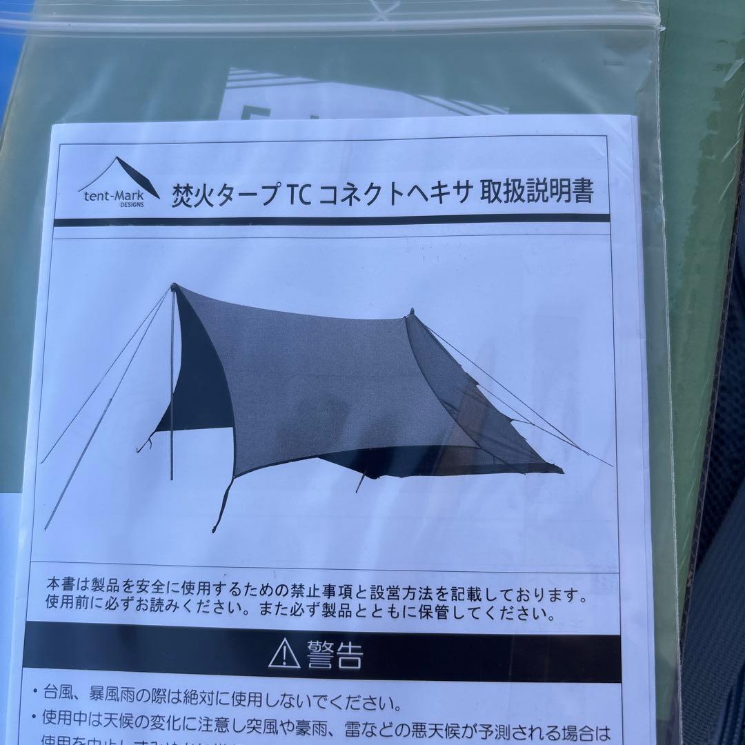 テンマクデザイン　焚火タープTCコネクトヘキサ×TINY GARDEN EKAL
