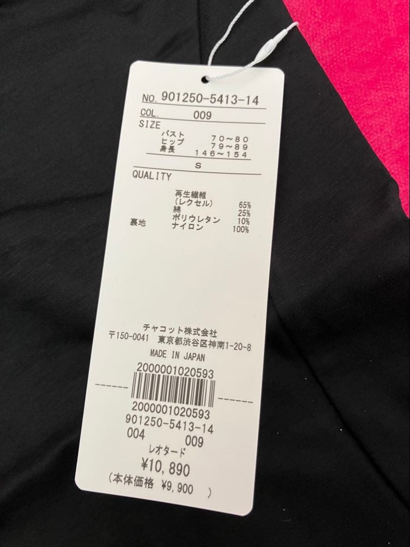チャコット　レオタードS新品未使用✨✨