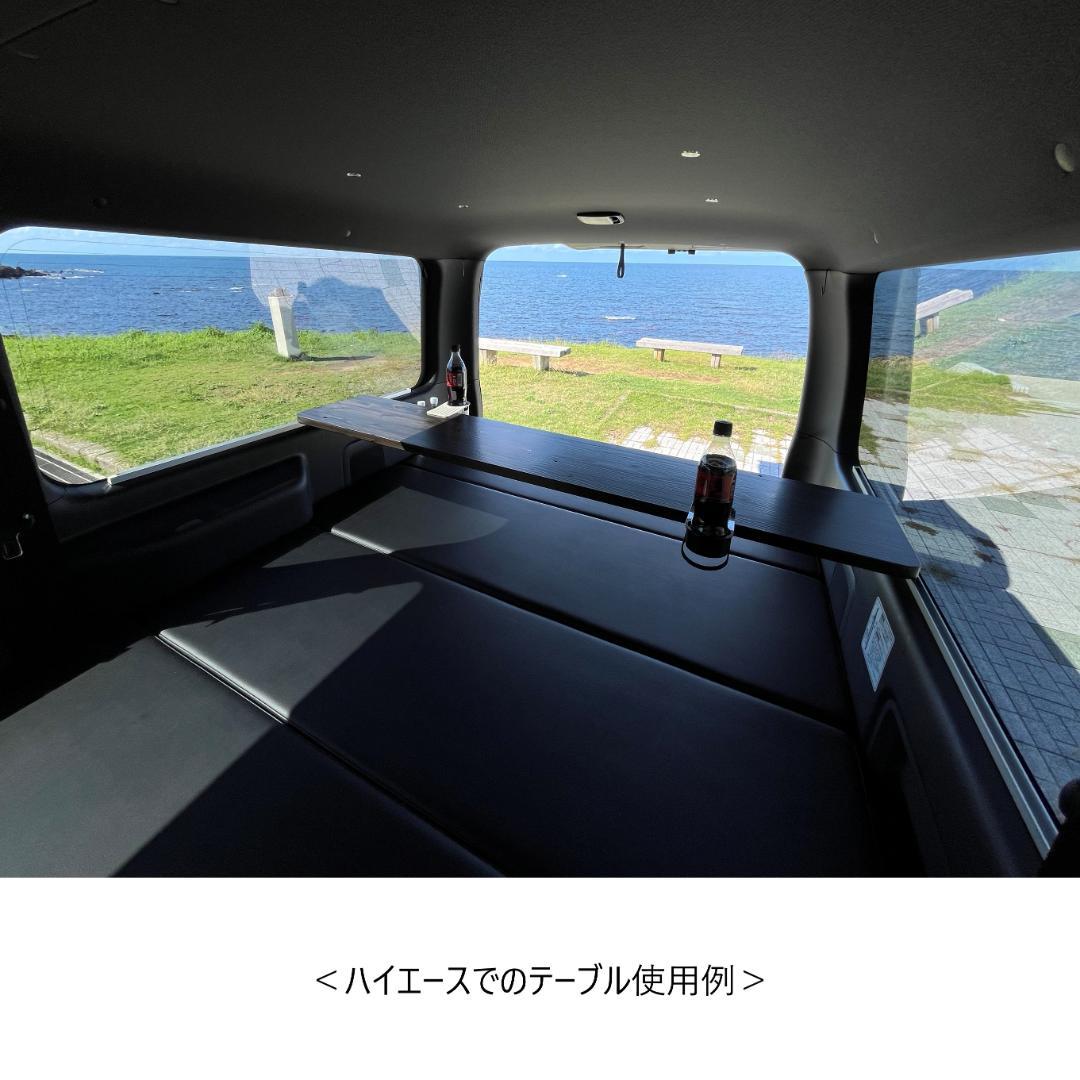 キャンピング　車中泊用マルチテーブル　ラック　ラゲッジボード　セミオーダー対応品