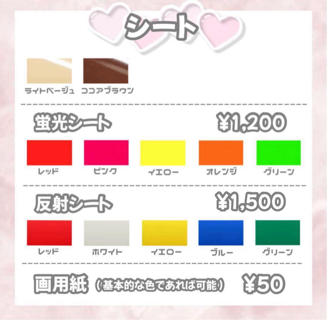 ♡ うちわ文字 団扇屋 連結文字 ハングル 文字パネル オーダー