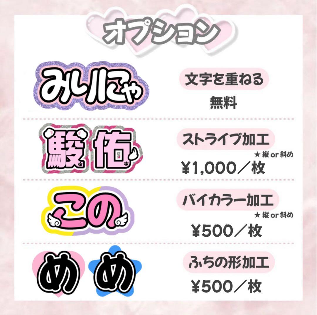 ♡ うちわ文字 団扇屋 連結文字 ハングル 文字パネル オーダー