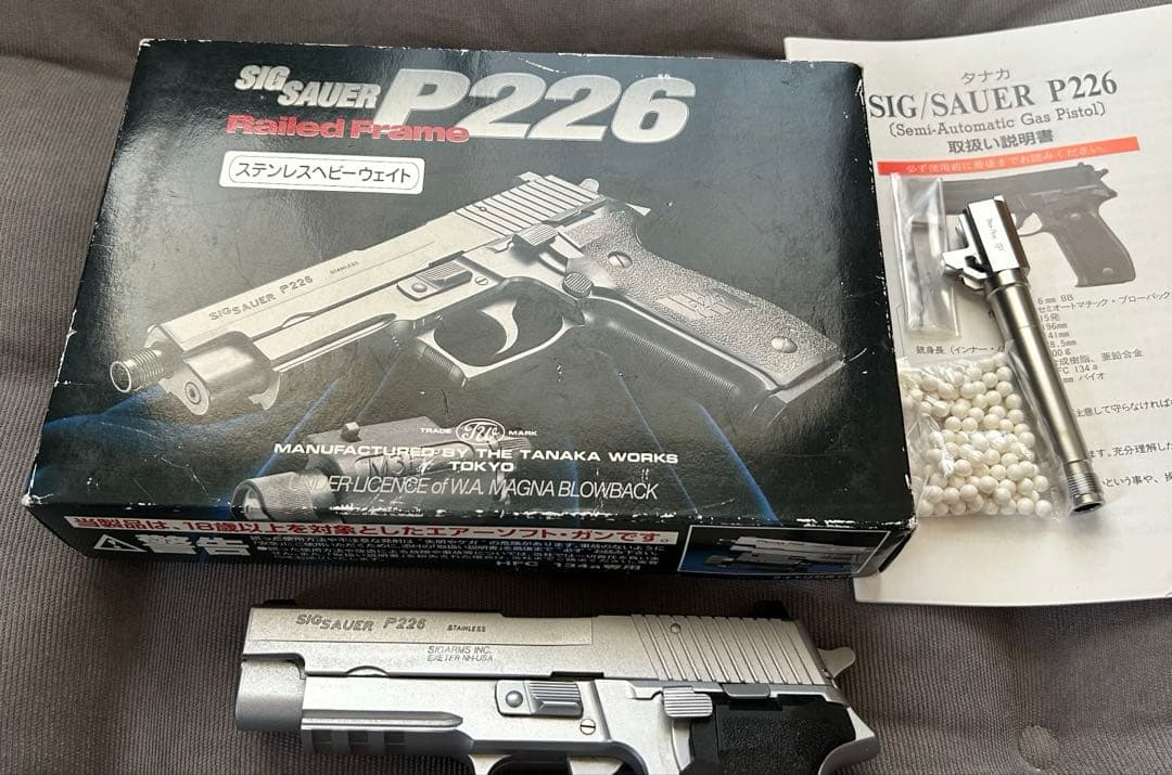 【タカナ】SIG P226 ステンレスHW ガスブローバック