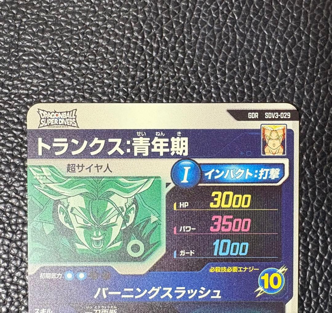 ドラゴンボールスーパーダイバーズ SDV3-029 トランクス:青年期　GDR