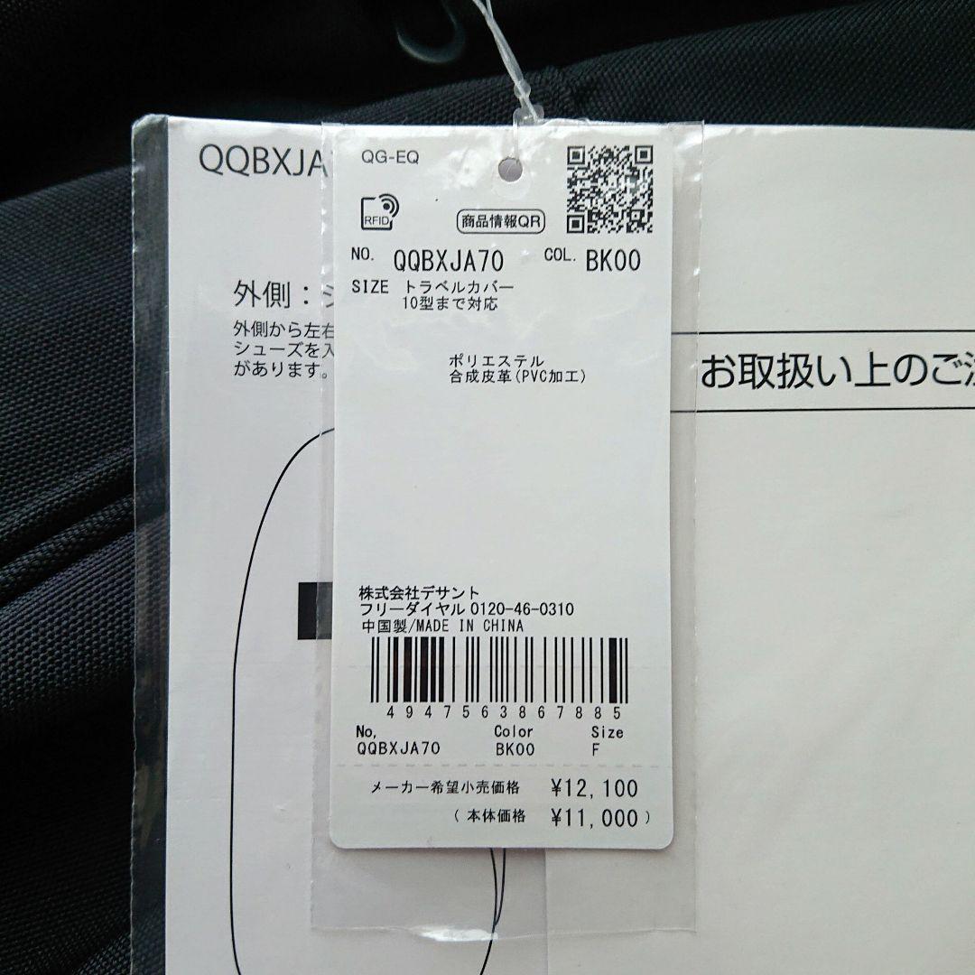 【新品・未使用】ゴルフ トラベルカバー ルコックスポルティフ 10型まで対応