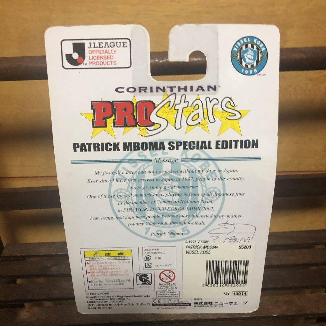 211★サッカー★patrick mboma★prostars★フィギュア