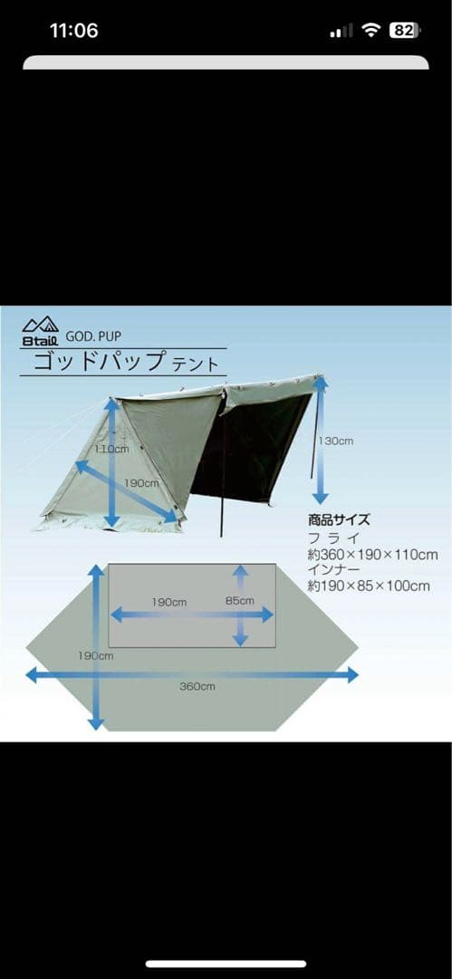 パップテント　 8tailゴッドパップ 前幕&二又ポール&二又接続ポール