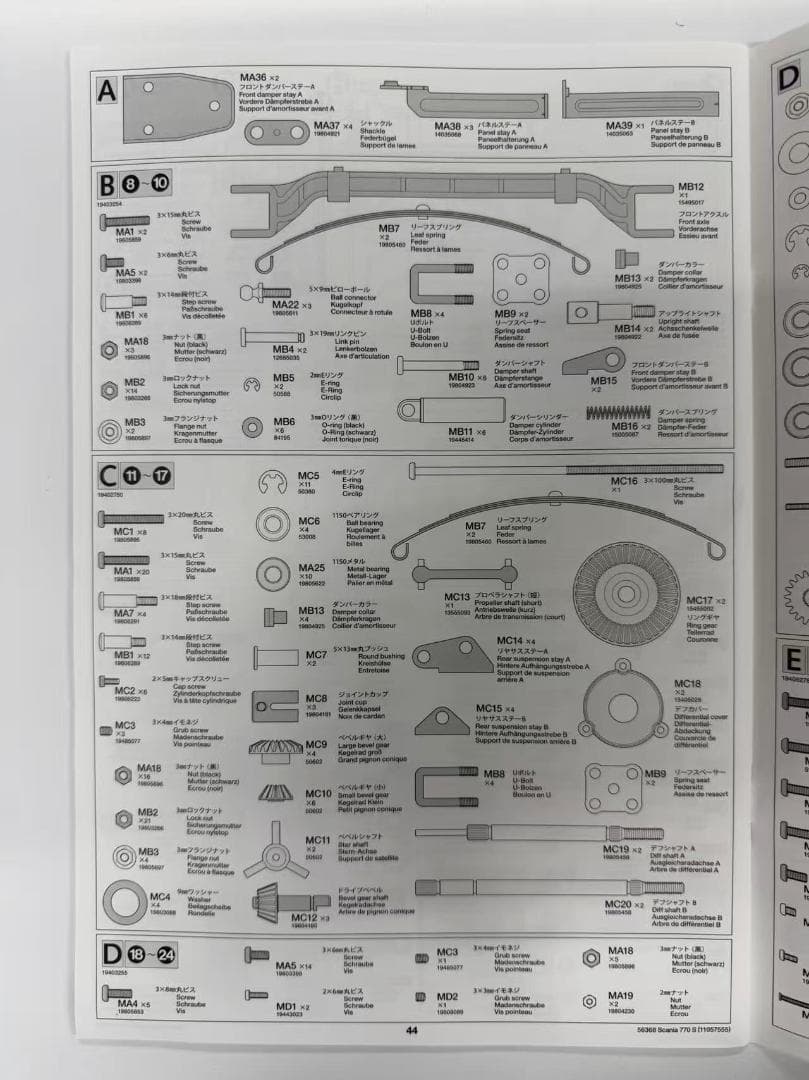 1/14電動RC トレーラーベッド　スカニア 770 S 6x4　シルバー