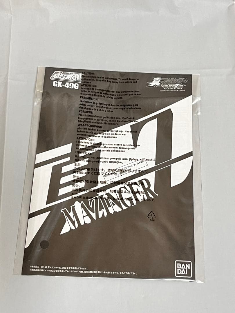 マジンガーZ 超合金魂GX-49G