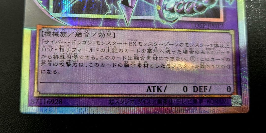 遊戯王　終撃竜サイバーエンドドラゴン　オーバーフレームレア　OFプリシク1枚等