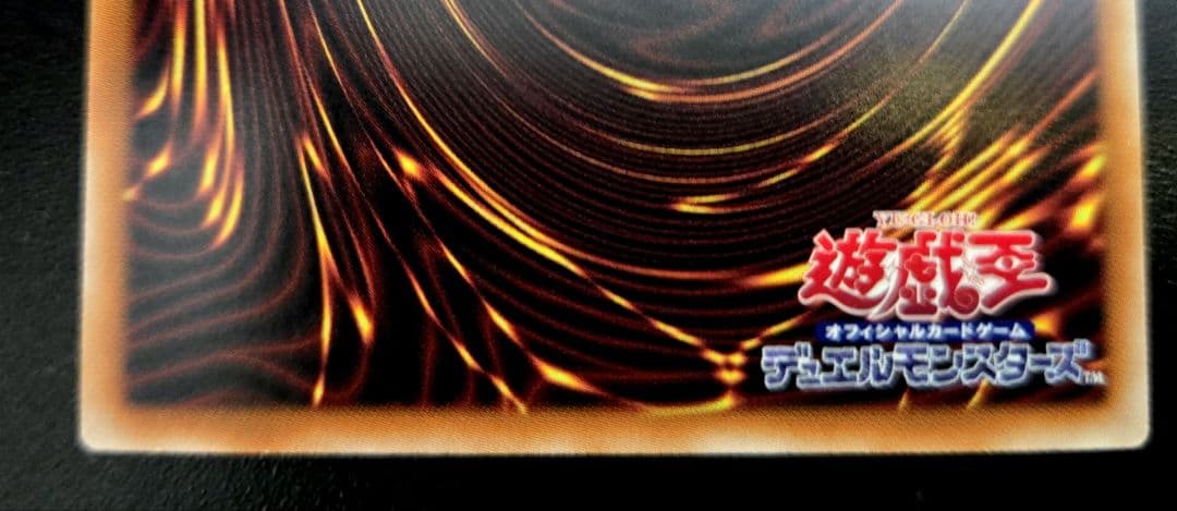 遊戯王　終撃竜サイバーエンドドラゴン　オーバーフレームレア　OFプリシク1枚等
