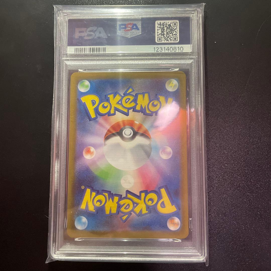 【PSA10】ラティアスex SAR SV7a 087/064 おまけ付き