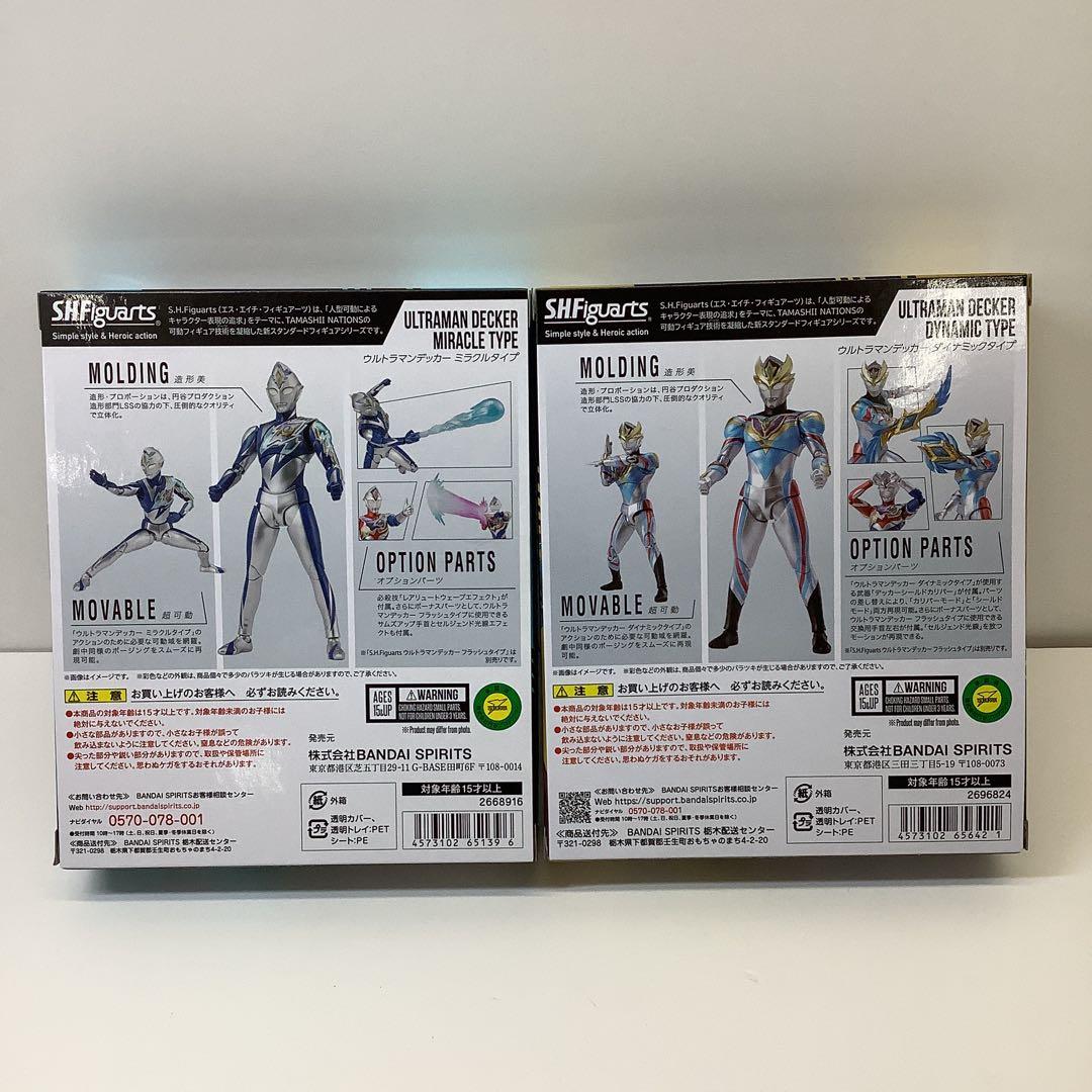 S.H.Figuarts ウルトラマンデッカー　ミラクル　30-0401-7