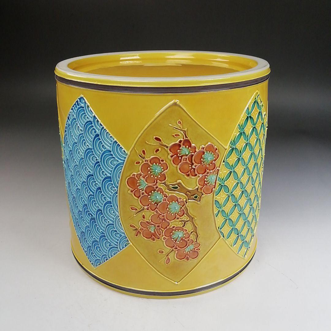 Ｗ３８５　水指　『黄交趾　地紙ツナギ』『中村翠嵐 造』　共箱　茶道具