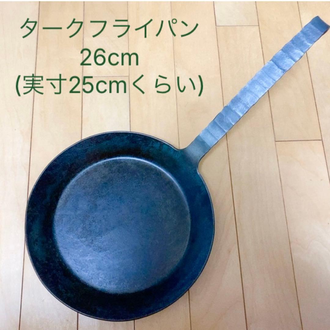 Turk ターク クラシック フライパン 26cm