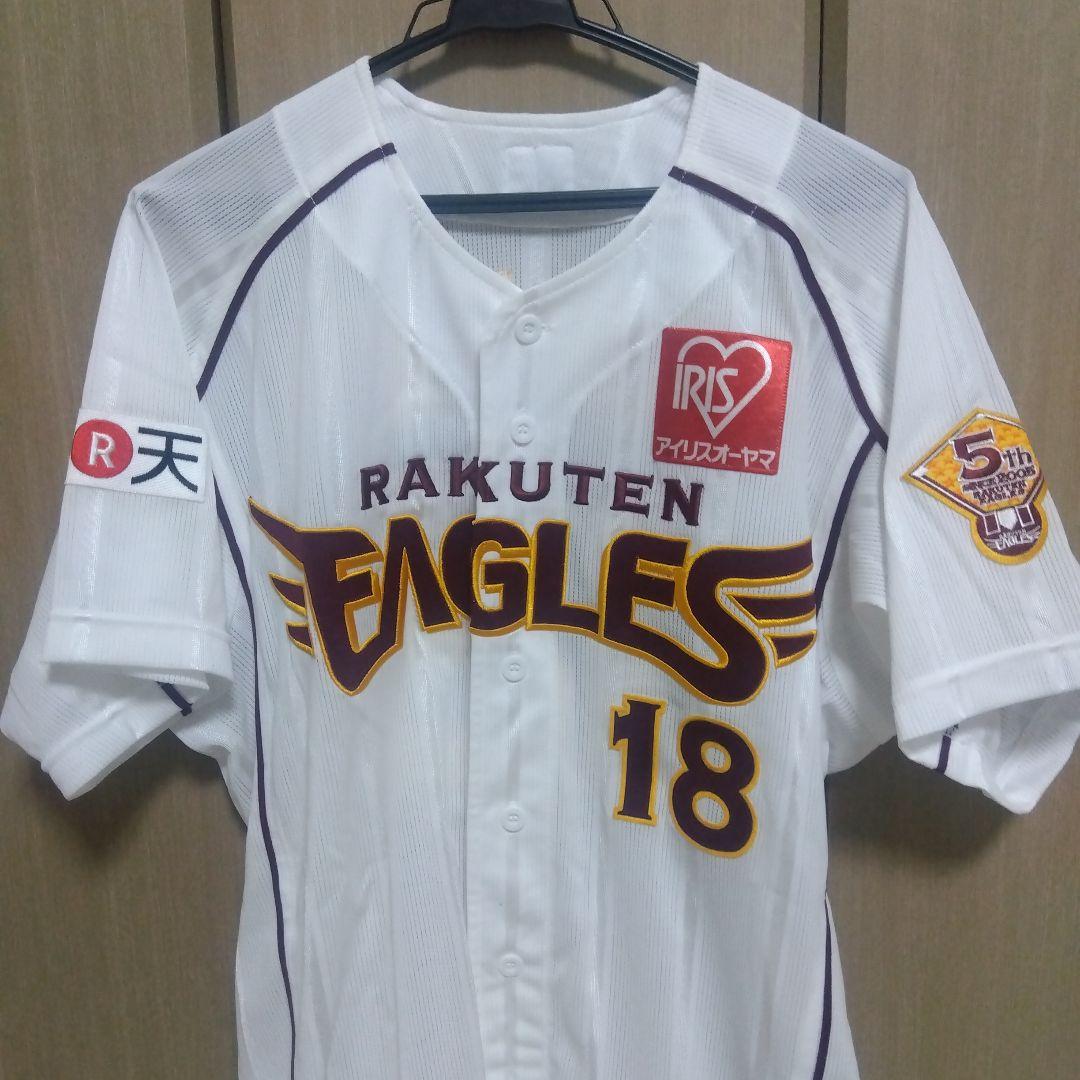 東北楽天イーグルス プロコレ ユニフォーム 田中将大
