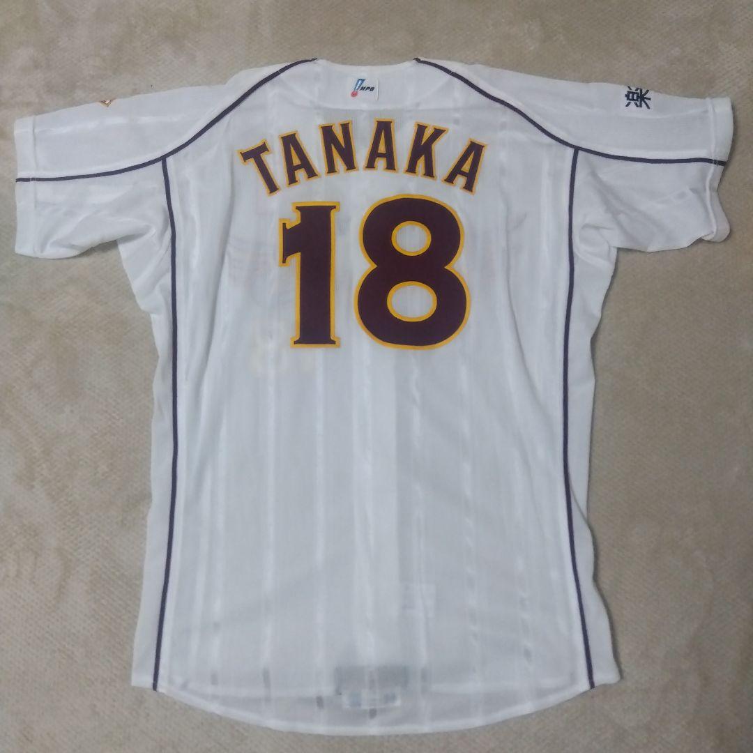 東北楽天イーグルス プロコレ ユニフォーム 田中将大