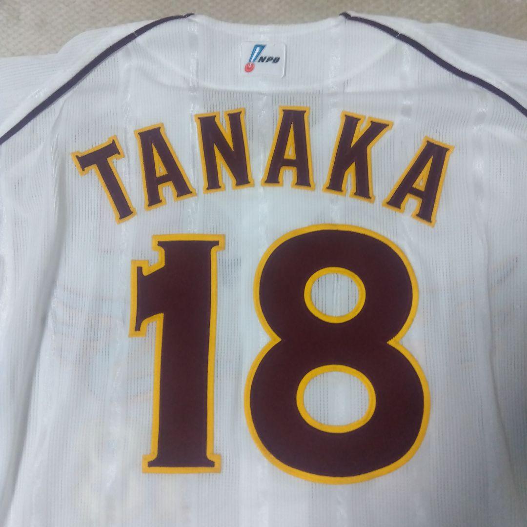 東北楽天イーグルス プロコレ ユニフォーム 田中将大