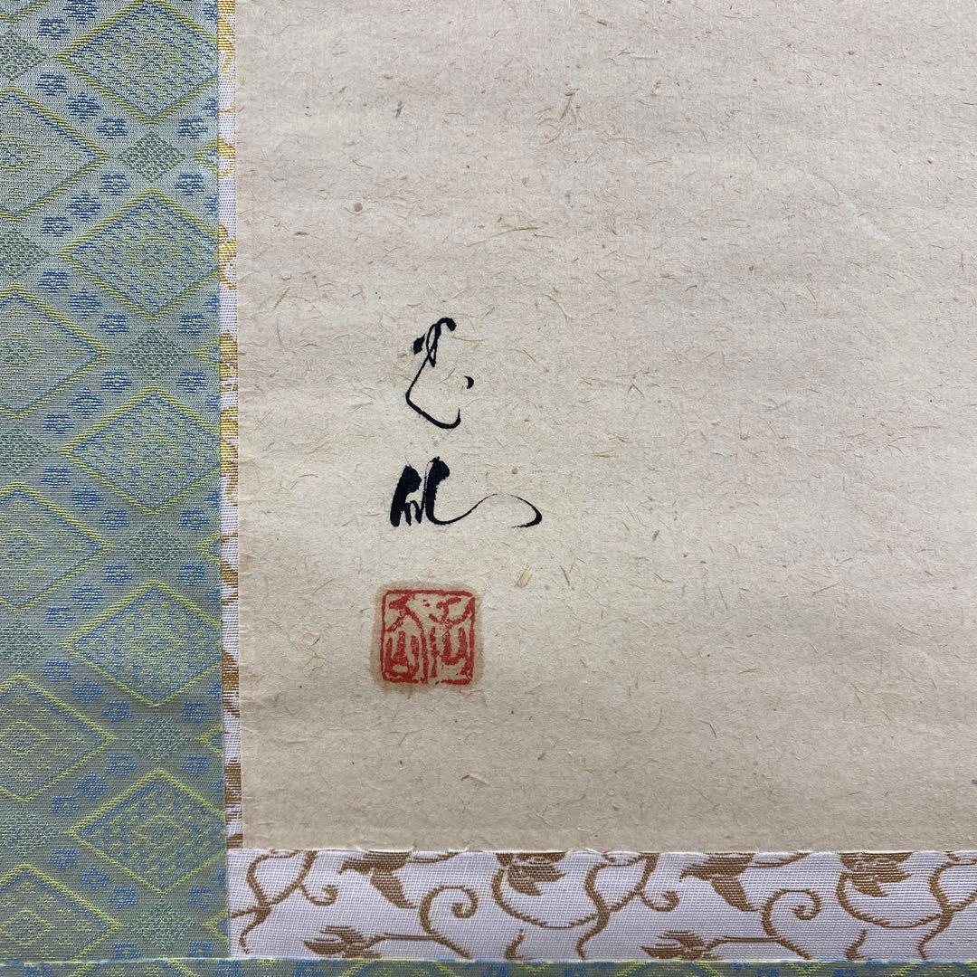 美品 掛け軸 田中玉仙作 こいのぼり図 花鳥 共箱 端午の節句 縁起物 鯉のぼり
