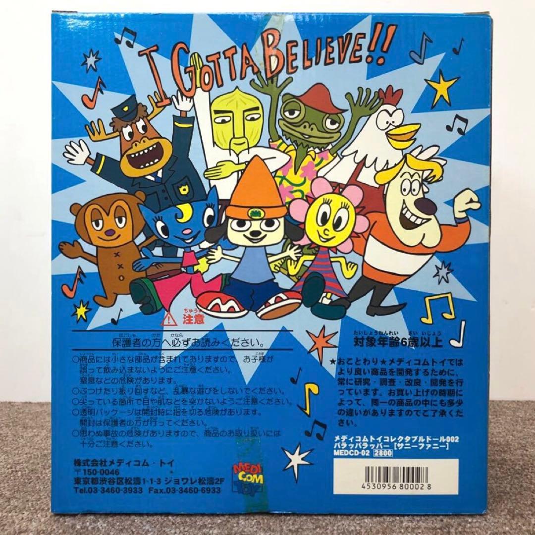 メディコムトイ パラッパラッパー サニーファニー コレクタブルドール 箱あり