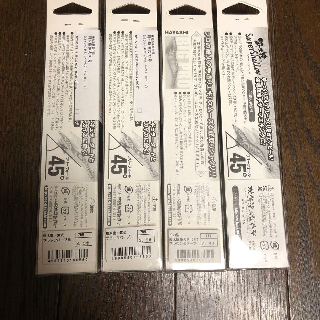 餌木猿　3個セット