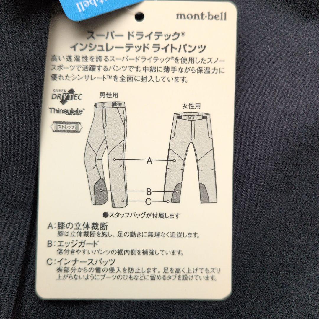 新品 未使用 モンベル スーパードライテック インシュレーテッド ライトパンツ