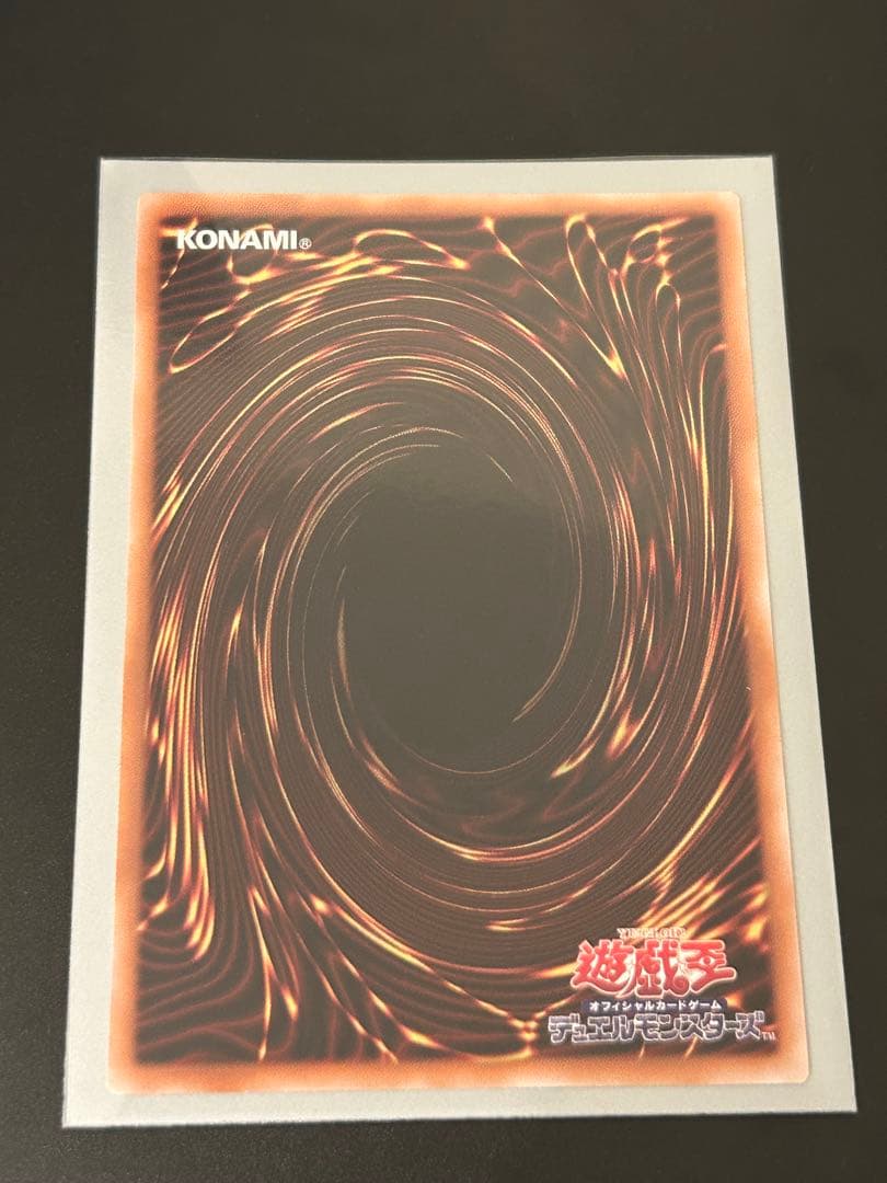 【極美品】遊戯王 黒魔術のカーテン オーバーフレームプリズマティックシークレット