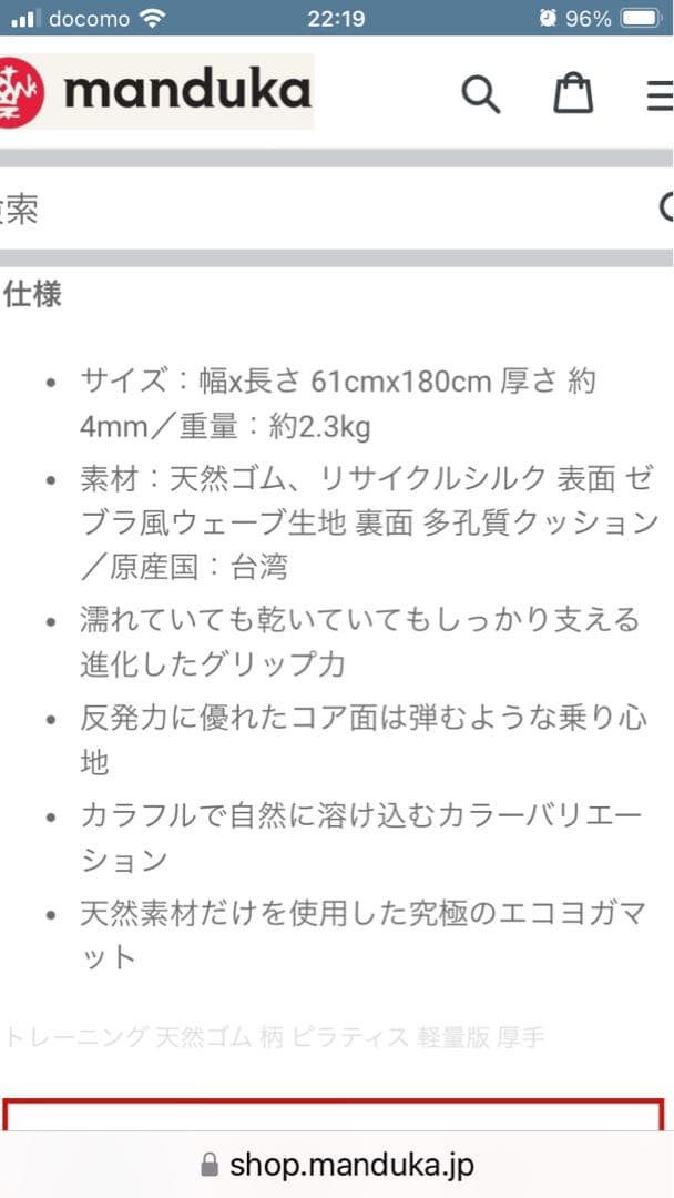 マンドゥカ　新色エコライト4mm