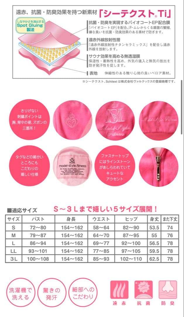 slim shape suit スリムシェイプスーツ サウナスーツ ピンク M