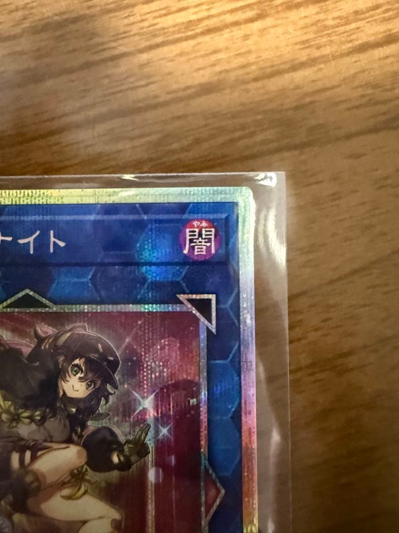 S:Pリトルナイト プリシク　プリズマ