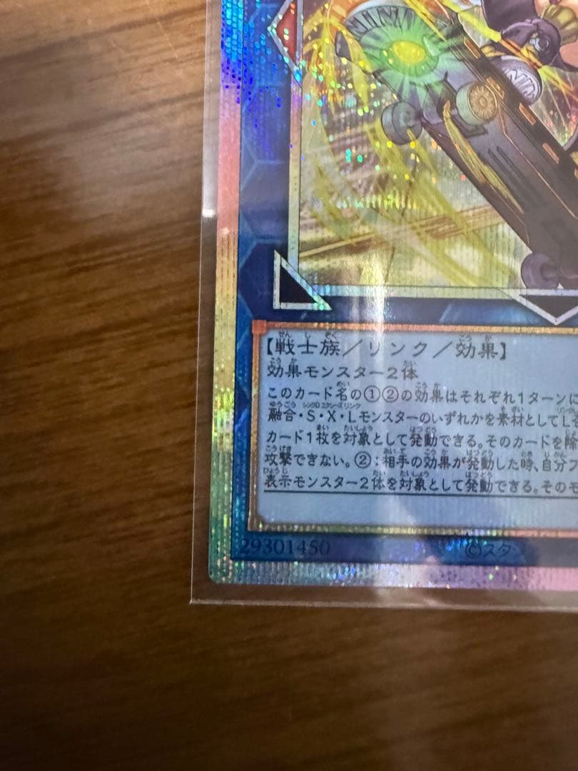 S:Pリトルナイト プリシク　プリズマ