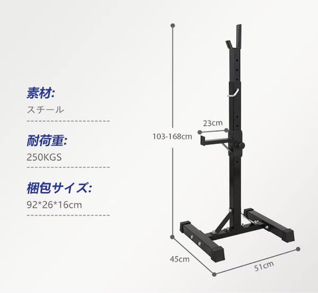 バーベルラック