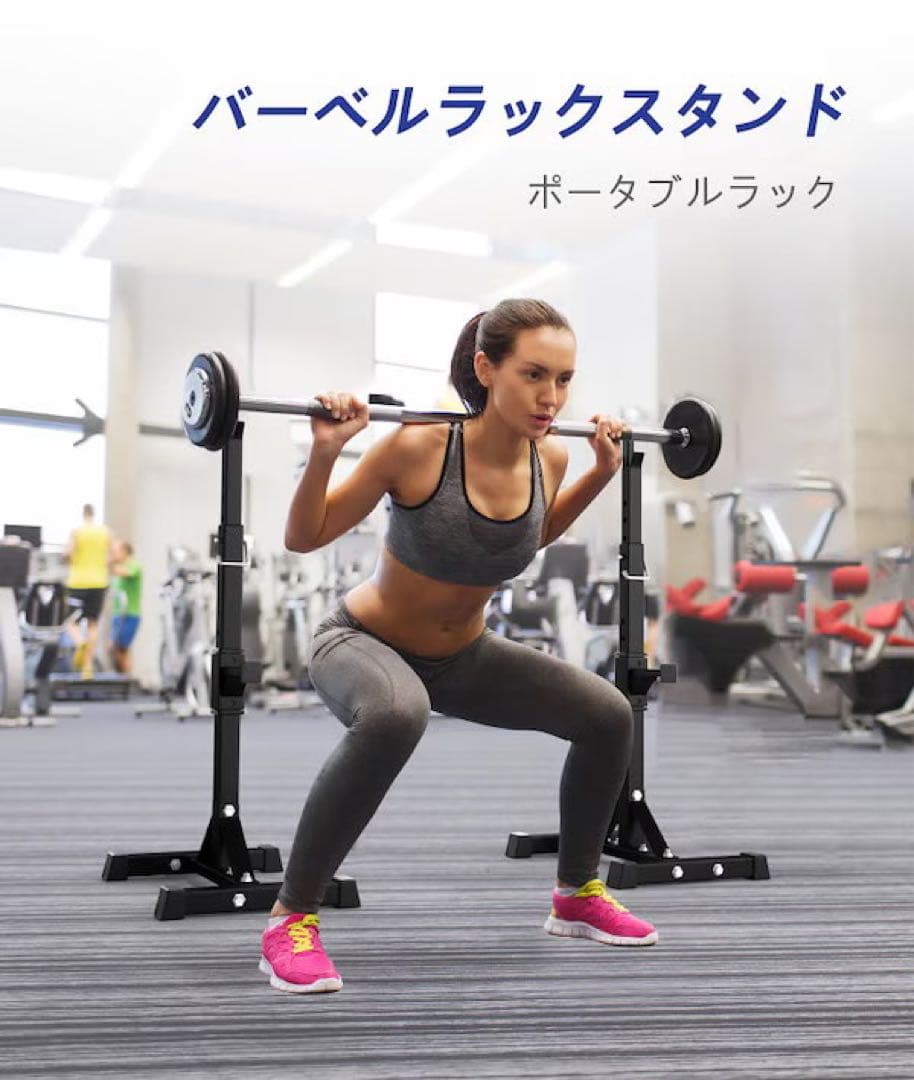 バーベルラック