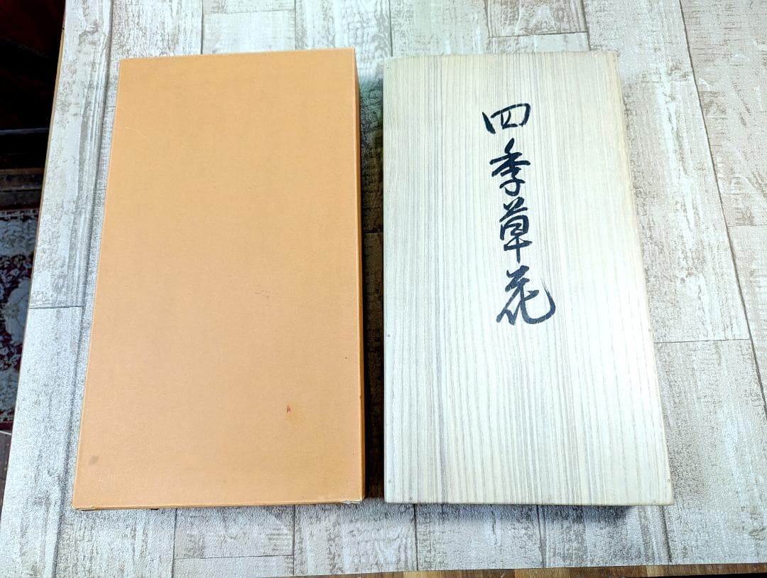 浜田松陽 掛軸 四季草花 4幅セット 桐箱付 花鳥画 茶掛け 掛軸まとめ売り