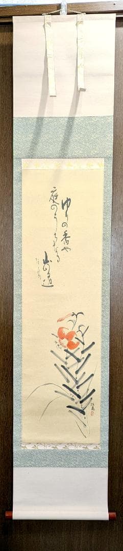 浜田松陽 掛軸 四季草花 4幅セット 桐箱付 花鳥画 茶掛け 掛軸まとめ売り