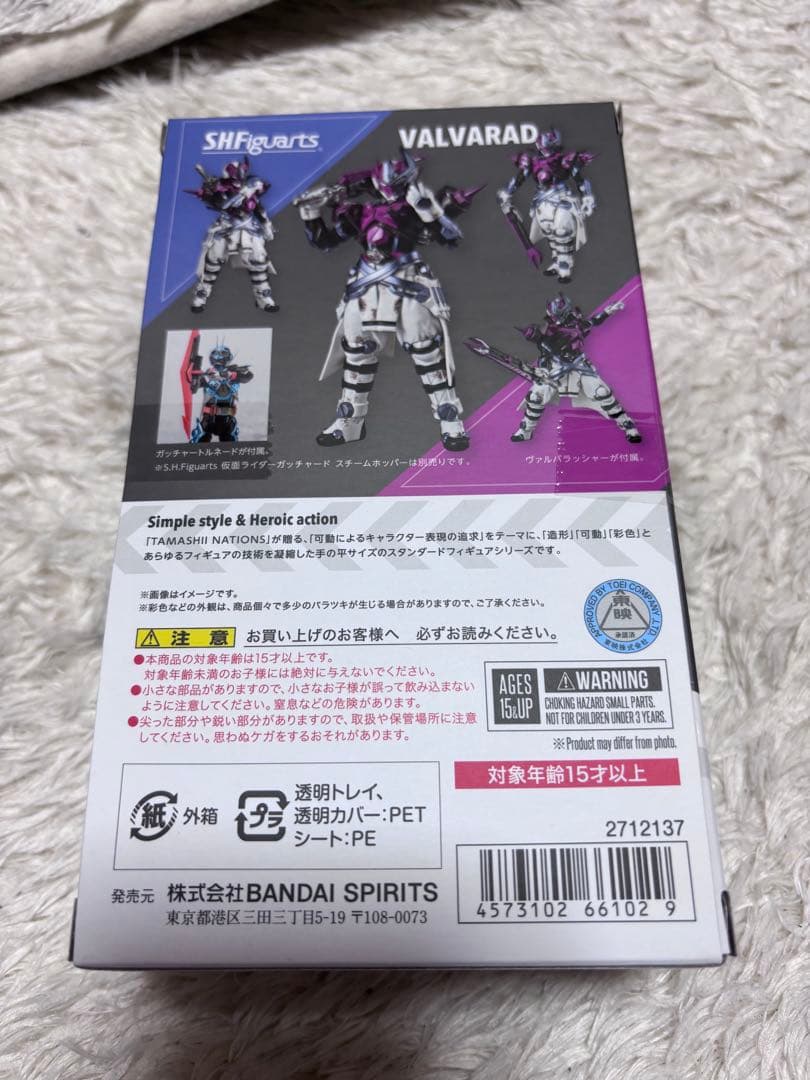 新品　未開封　フィギュアーツ　ヴァルバラド　S.H.Figuarts