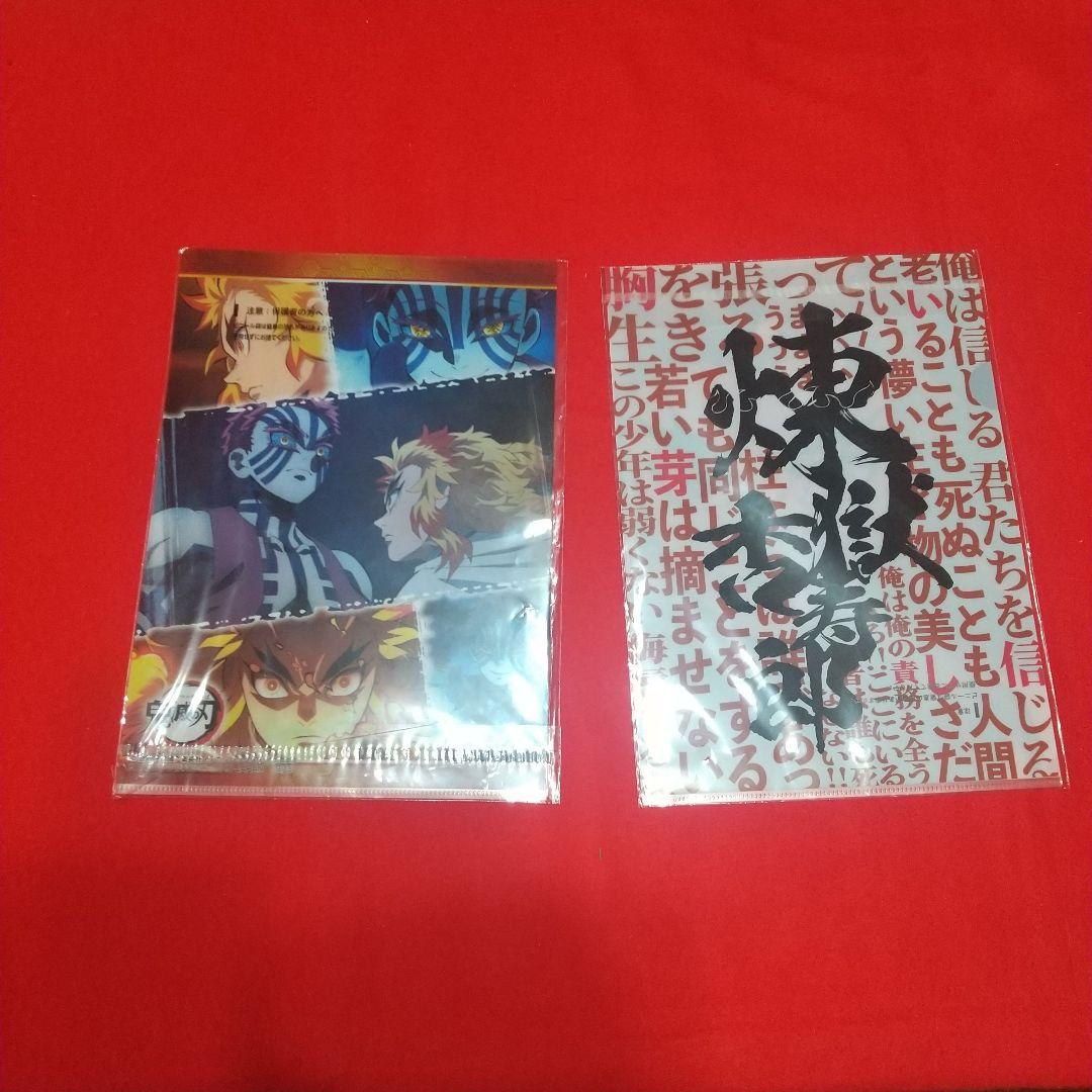 鬼滅の刃ファイル